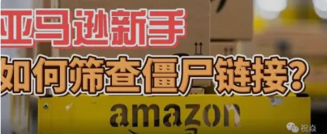 解析黑科技：亚马逊惊现超低成本打爆品最新技术