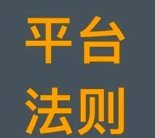 平台法则|2023亚马逊和eBay哪个更好卖?