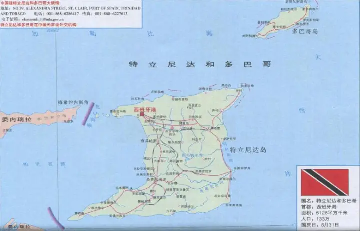 特立尼达和多巴哥/The Republic of Trinidad and Tobago/特立尼达和多巴哥共和国