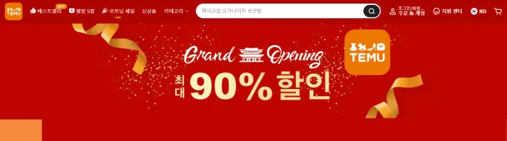 速度惊人！日韩站点相继上线，TEMU还要入中东、招揽美国本土卖家？