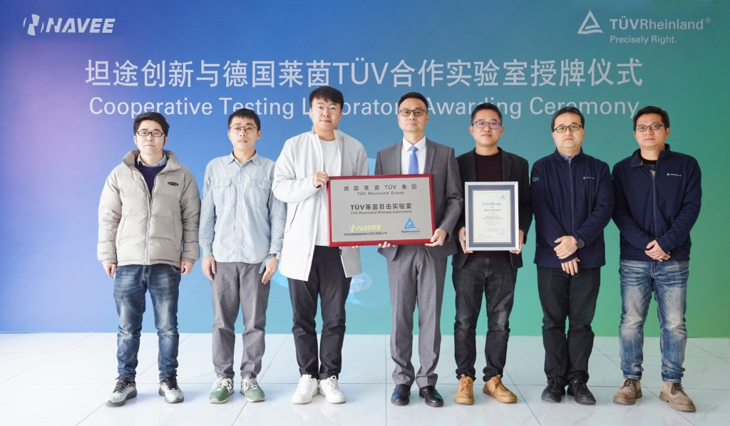 TÜV莱茵与坦途创新举行电动滑板车合作实验室授牌仪式