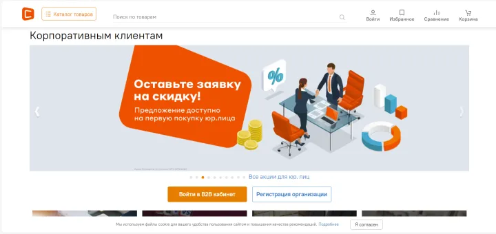 Citilink-俄罗斯电商平台，同时拥有200+线下门店的电商平台