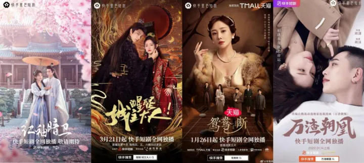 微短剧迈入新周期，快手如何「快人半步」