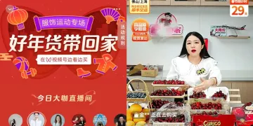 销量暴涨300%，视频号直播带货势不可挡