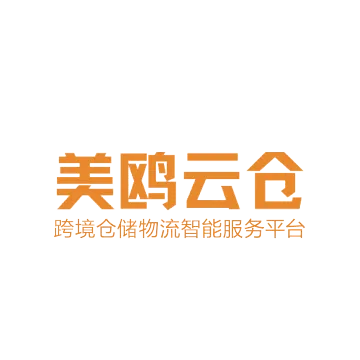 美鸥云仓科技（广东）有限公司