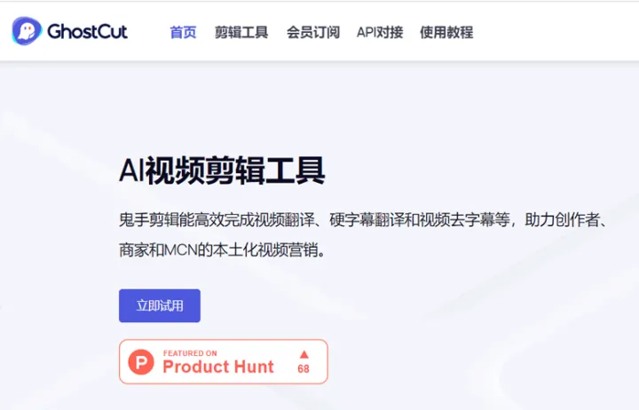 鬼手剪辑：AI视频翻译配音，打破语言壁垒，实现跨境业务再飞跃！