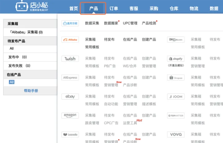 ERP系统：SKU产品库的两种设计方案
