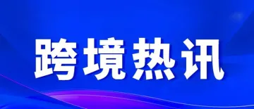 注意！亚马逊新库存政策即将生效