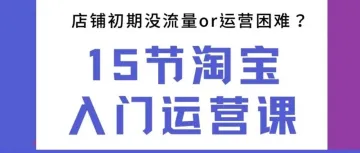 第十一课 | 上架产品五张主图需要展示什么内容？