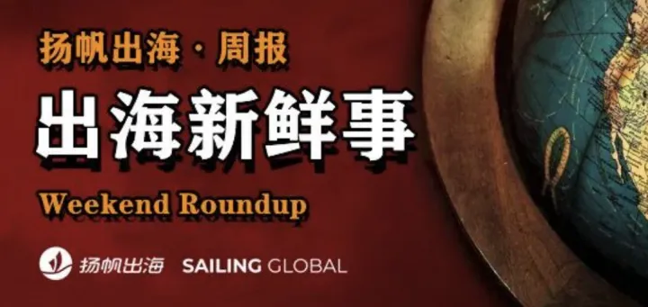 扬帆周报 No.55丨「及时语」获数千万元Pre-A+轮融资；YouTube被曝测试在线小游戏平台