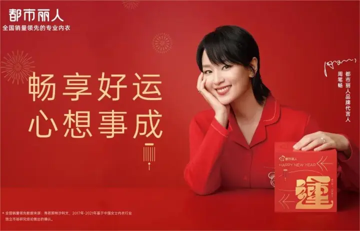 超4000家门店、“二次创业”后扭亏为盈，都市丽人的“翻身仗”