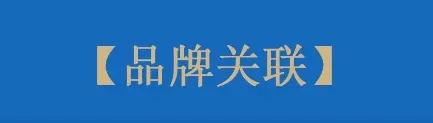 担心品牌关联封号，卖家要不要立即取消品牌授权？