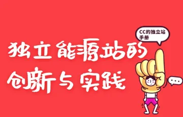 独立能源站的创新与实践