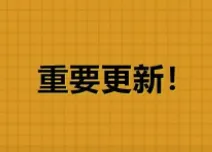 重要通知！亚马逊更新2023年listing权重规则