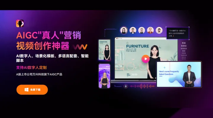 万兴播爆：跨境人的出海神器