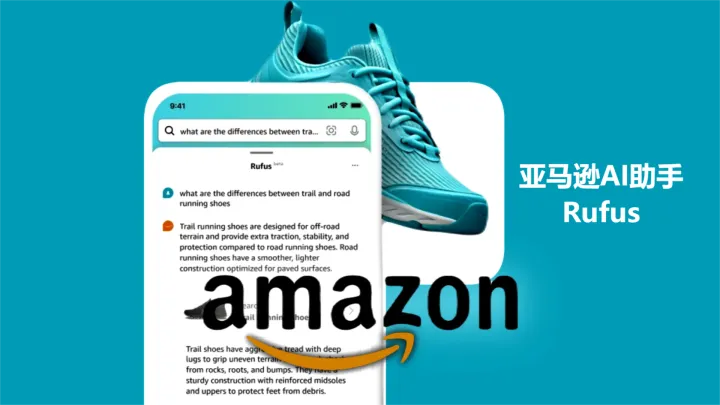 亚马逊推出AI购物助手——Rufus