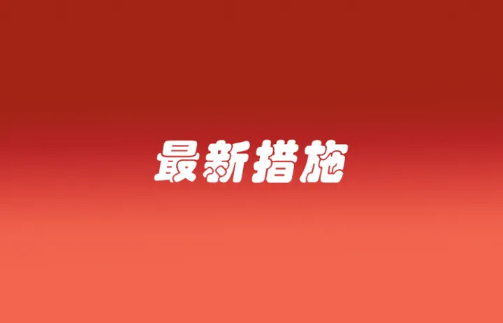 Shopee新加坡调整备货时长；菲律宾与TikTok Shop强强联合