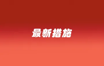 Shopee新加坡调整备货时长;菲律宾与TikTok Shop强强联合