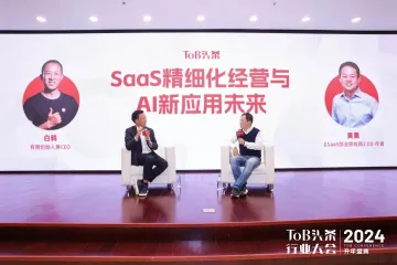 白鸦对话吴昊：CEO没有亲力亲为，企业就没有精细化可言