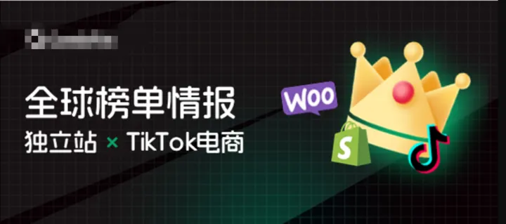 独立站居家日用品持续升温；泰国小店销量暴涨！7月全球独立站和TikTok电商榜单情报！