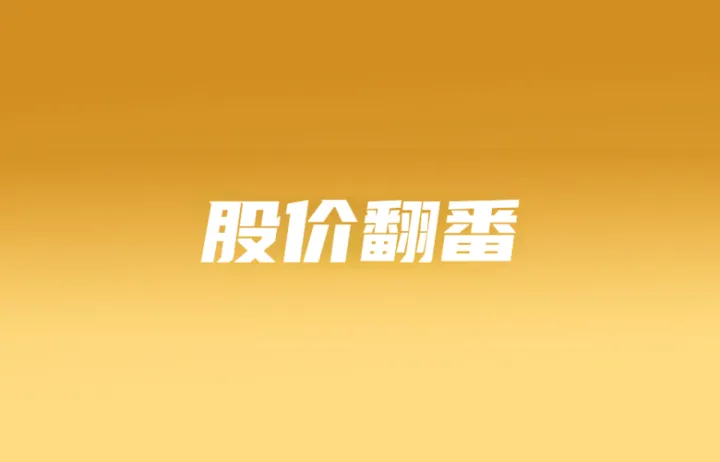 Shopee母公司股价涨超100%；越南逾万家卖家舍弃电商平台自立门户