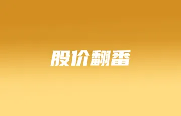 Shopee母公司股价涨超100%;越南逾万家卖家舍弃电商平台自立门户