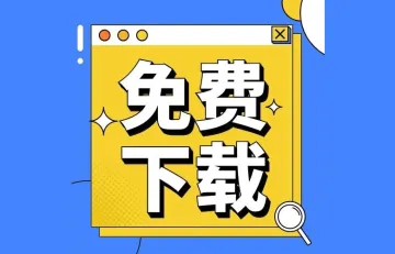 免费下载,深度剖析!《2024年全球营销状况与趋势报告》