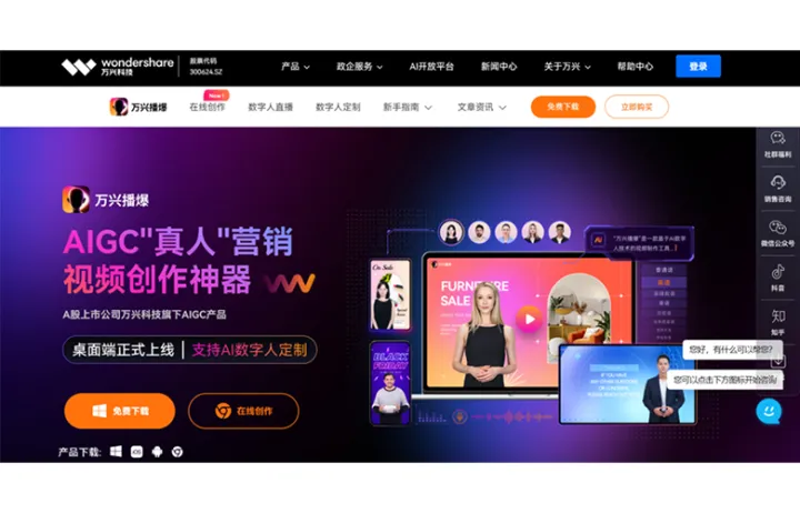 数字时代的“真人”AI营销神器：跨境电商必不可少的视频创作软件！
