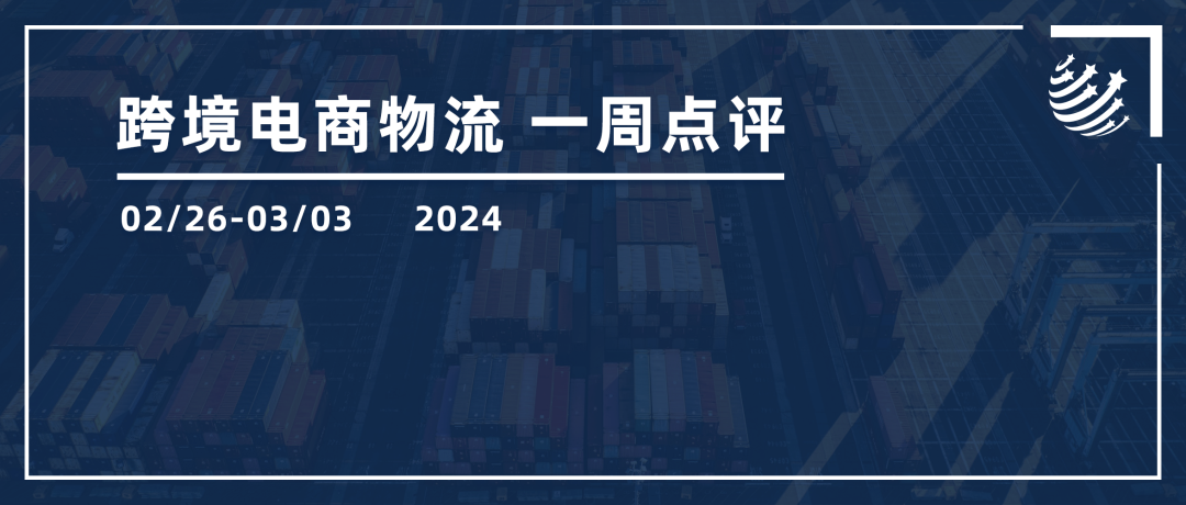 【跨境周报】菜鸟与Spotter达成合作，推动海外仓建设；TikTok Shop重磅推出“产业带100计划”