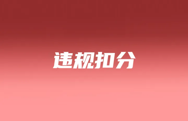 超标扣分！Shopee延迟出货收紧5%；Shopee与Lazada主导东南亚市场