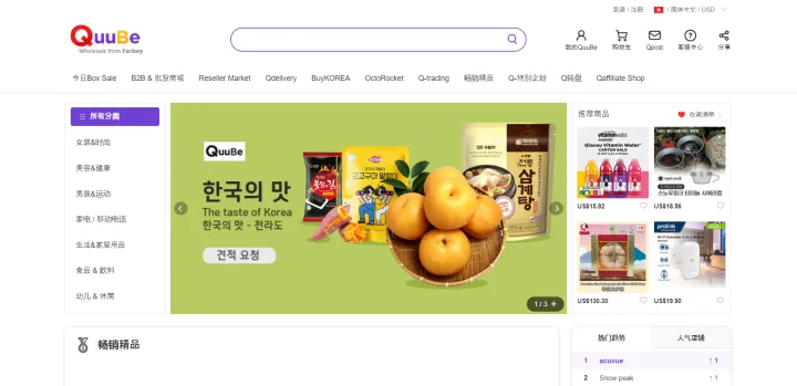 QuuBe：新加坡主流电商平台，为跨境卖家带来无限商机