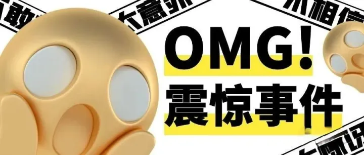 警告！Listing不要出现这个词！小心封号！