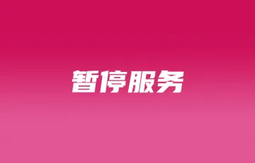 大批卖家受影响！Shopee下线该服务；泰国28部门连夜集结行动