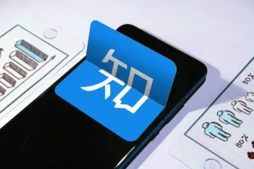 知乎整治“编乎”