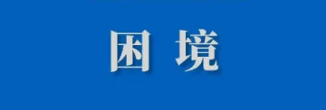 销售额下降60%、数百万卖家陷入困境！TikTok Shop关闭带来的影响正在扩散......