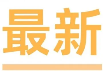 再添新！墨西哥本地收款账户重磅上线！