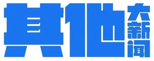 中国建设银行与Thunes合作