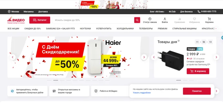 M.video-俄罗斯电商平台，唯一在莫斯科证券交易所上市的电商平台!