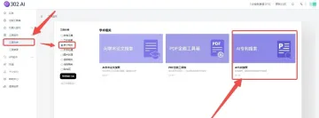 中国专利数量远超其他国家,用户如何实现高效的专利搜索?