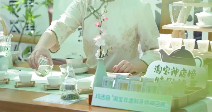新衣配新茶，淘宝神店榜为特色淘宝商家找到生意新增量