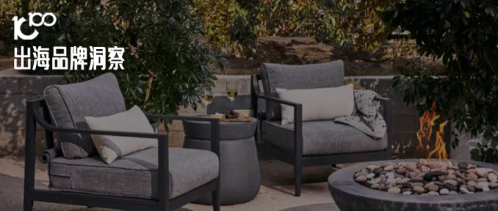 一年估值翻10倍！这个户外家具品牌把客户变成了经销商 | 出海品牌洞察