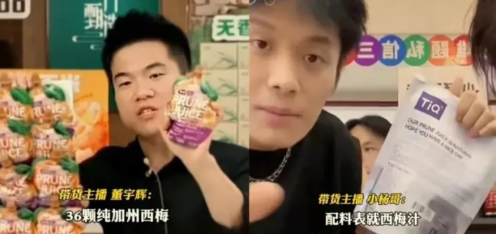 货出问题了，东方甄选、小杨哥摊上事