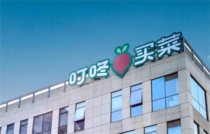 叮咚买菜：六年磨一剑