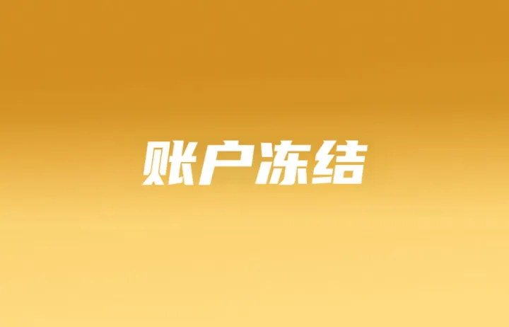 违规冻结！TikTok Shop新增人脸识别；泰国7%增值税下月审批