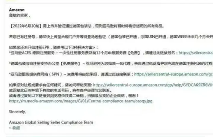 德国包装法验证倒计时，再不注册就晚了！