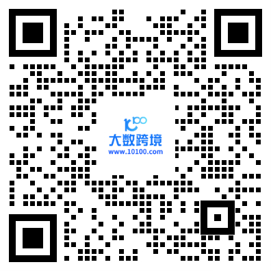 欧洲卖家交流群