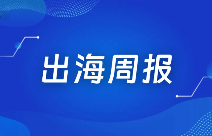 宝可梦公司回应《幻兽帕鲁》侵权事件；苹果拟对侧载设置新的收费和限制；微软裁员1900人，暴雪生存游戏《奥德赛》被砍丨出海周报