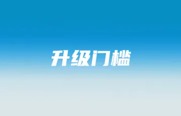 TikTok Shop店铺评分与违规分成大促门槛;该国缩短货物备案时限