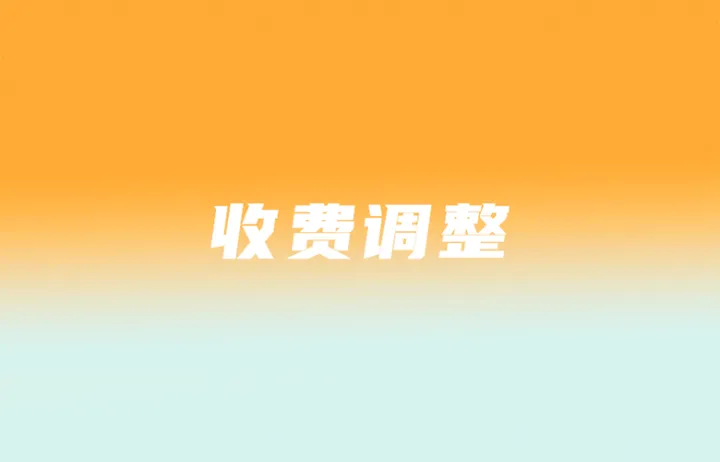 自提或销毁，Lazada提醒卖家印尼FBL仓库存正式禁售；卖家注意！Shopee菲律宾站收费调整；越南向卖家征税超80960亿