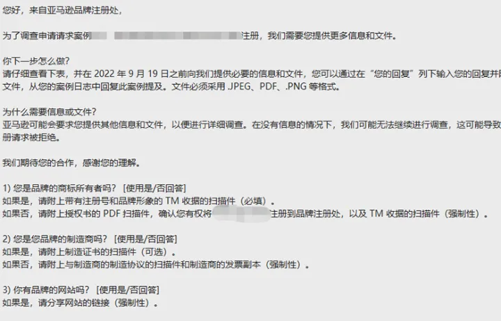 您是该品牌TM的所有者吗？美国商标备案遇到的6个问题该如何回复？